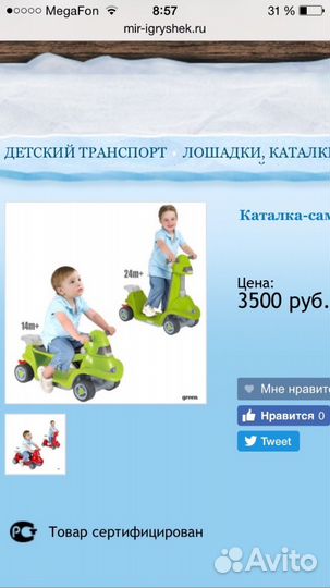 Каталка-самокат 2 в 1