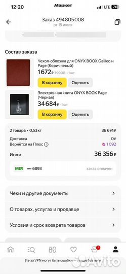 Электронная книга onyx boox page