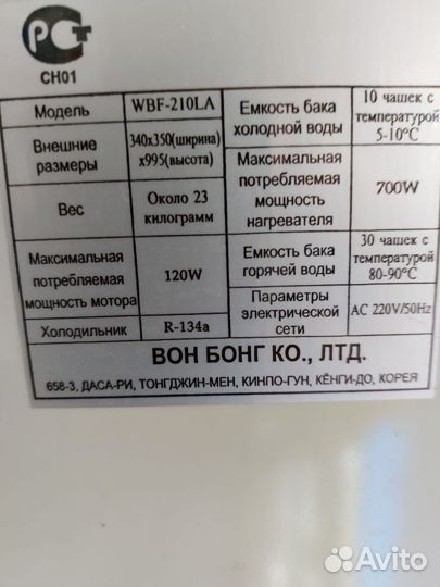 Кулер для воды напольный Корея