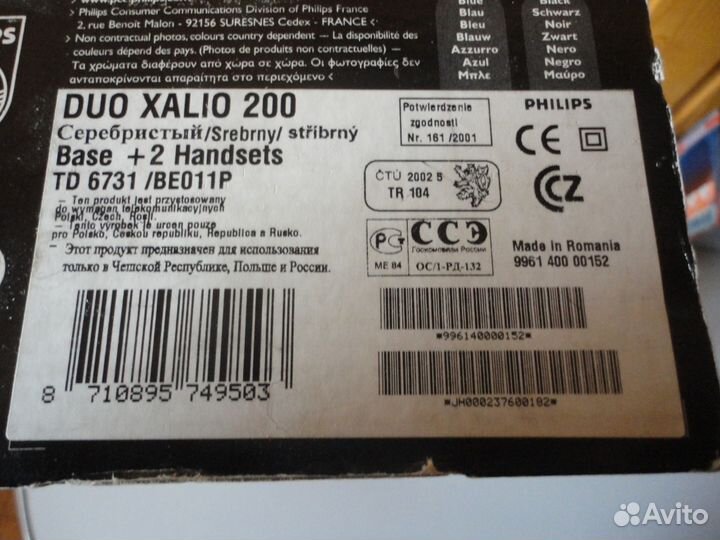 Новый Philips Duo Xalio 200