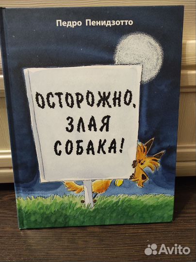 Детские книги часть 1
