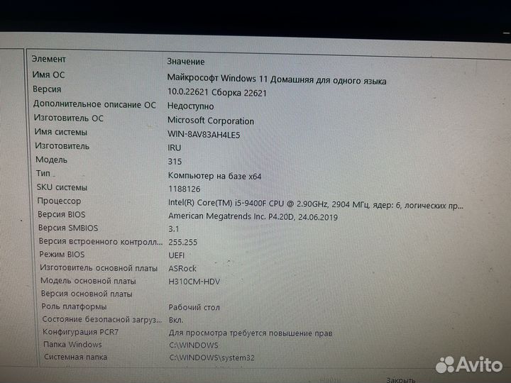Игровой компьютер