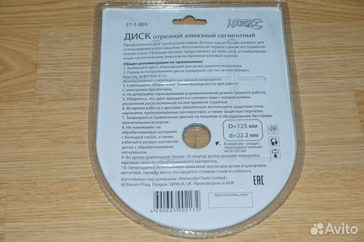 Круги алмазные и др