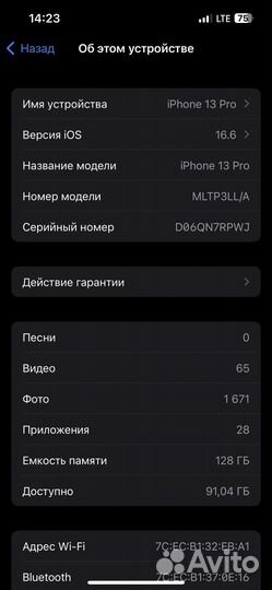 iPhone 13 Pro, 128 ГБ