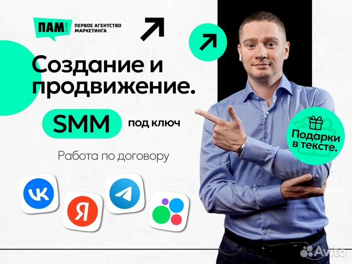 Маркетолог / Таргетолог / SMM продвижение SEO