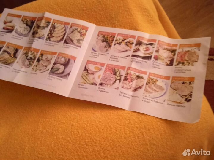 Прибор для приготовления колбасы