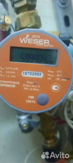 Поверка теплосчетчиков. Официально, Документы