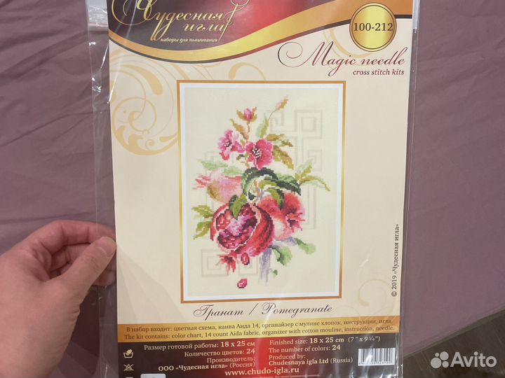 Вышивка крестиком Гранат