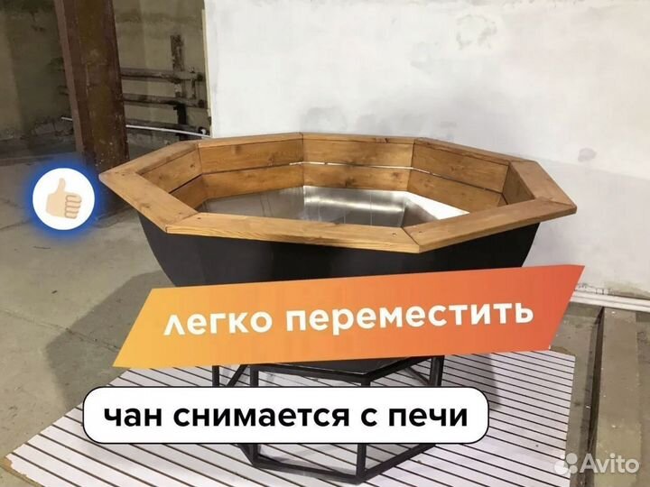 Банный чан со столиком