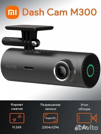 Видеорегистратор Xiaomi 70mai Dash Cam M300