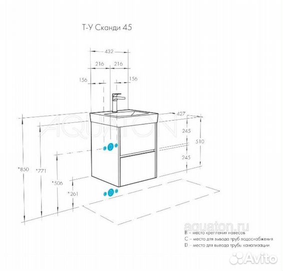 Aquaton Тумба Сканди 45 Белый + Адриана 45