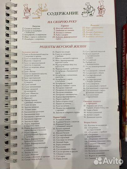 Книги с рецептами+повар-игрушка