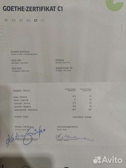 Обучение немецкому для работы