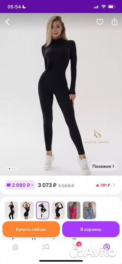 Комбинезон женский спортивный