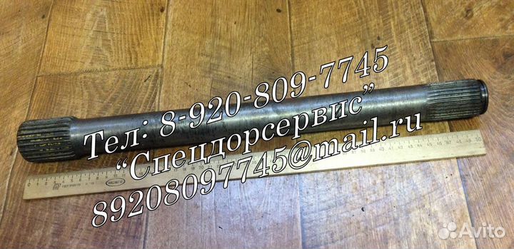 Полувал 7220.193