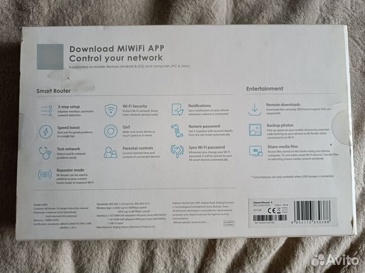 Роутер Xiaomi 3 (mir3) ac1200