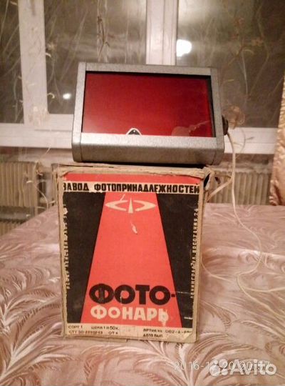 Фотофонарь (ретро)