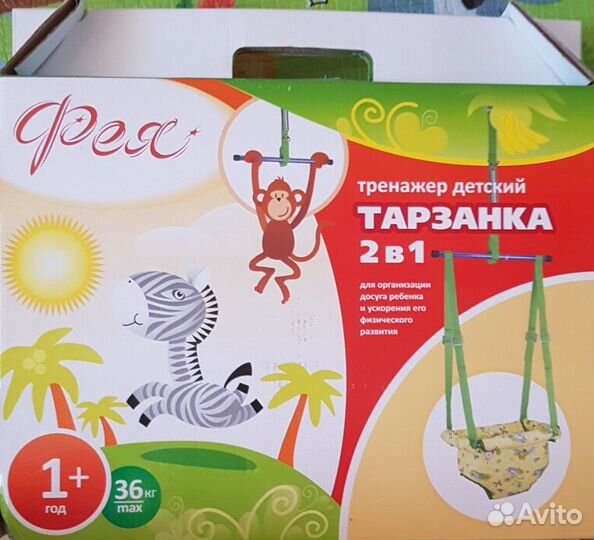 Прыгунки тарзанка Фея