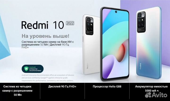 Xiaomi Redmi 10 2022, 4/64 ГБ