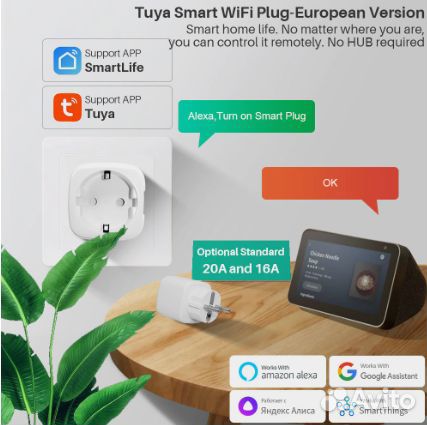 Смарт-розетка 16A Wi-Fi