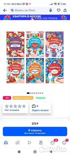 Книги с заданиями набор «Новогодние игры», 6 шт