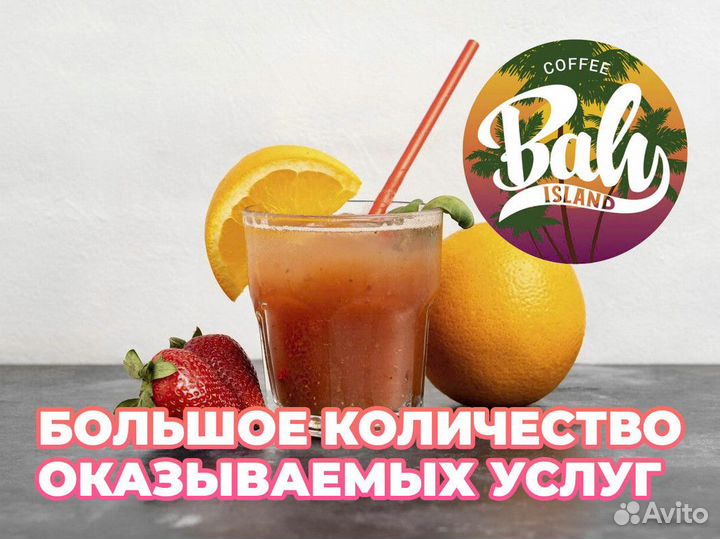 Франшиза Baly Island Coffee