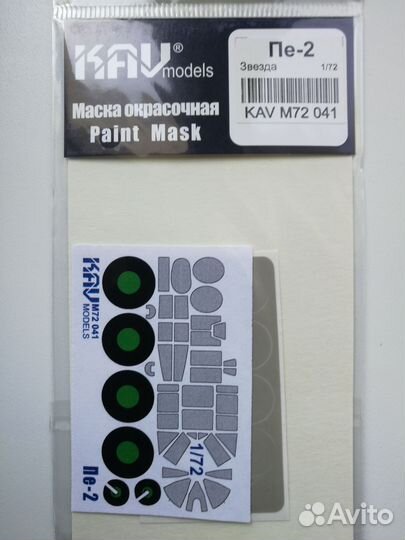 Сборная модель самолёта