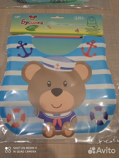 Нагрудник с карманом