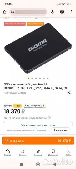 SSD Digma 2TB