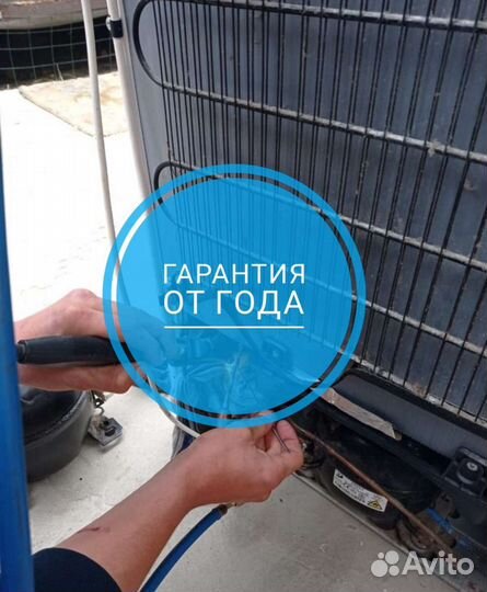 Ремонт холодильника, ларя, витрины, ледогенератора