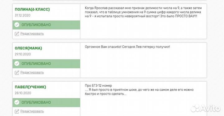 Онлайн репетитор по математике