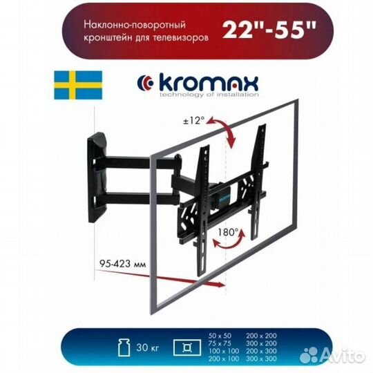 Кронштейн для тв наклонно-поворотный Kromax