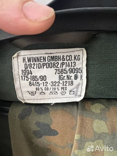 Парка бундесвер