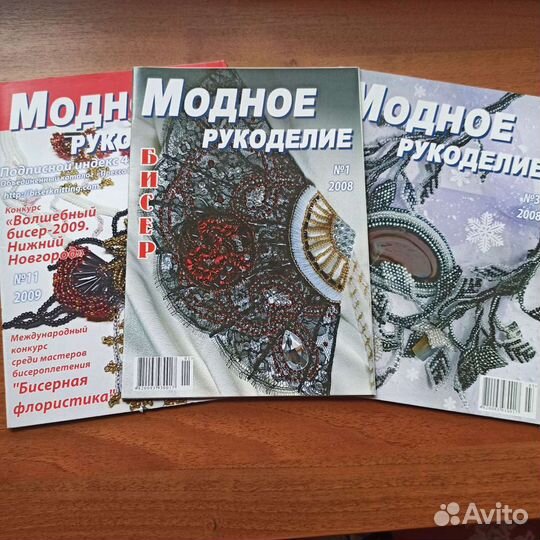 Журналы по вязанию и вышивке