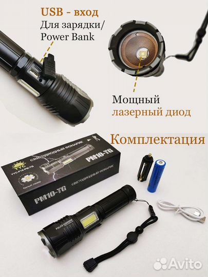 Фонарь 