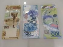 Юбилейные банкноты