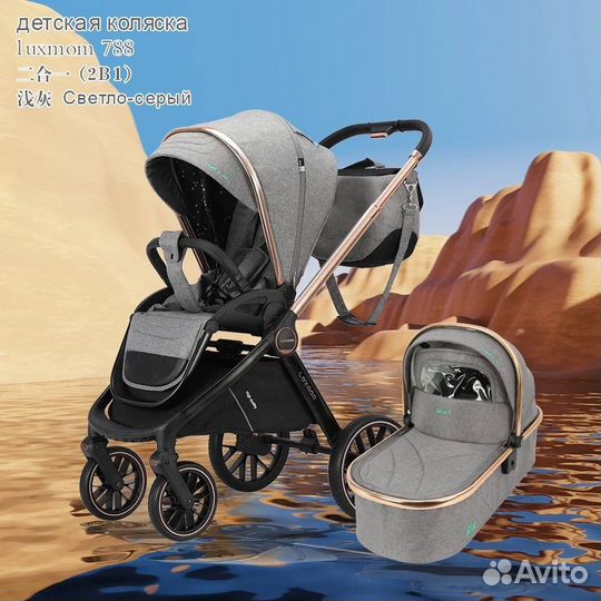 Коляска новая 2в1 (3в1) luxmom 788 в наличии