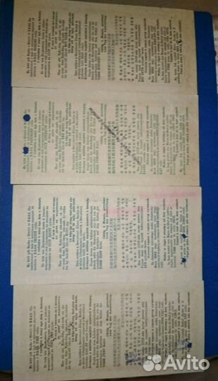 Государственные чеки 1961 год 11 языков