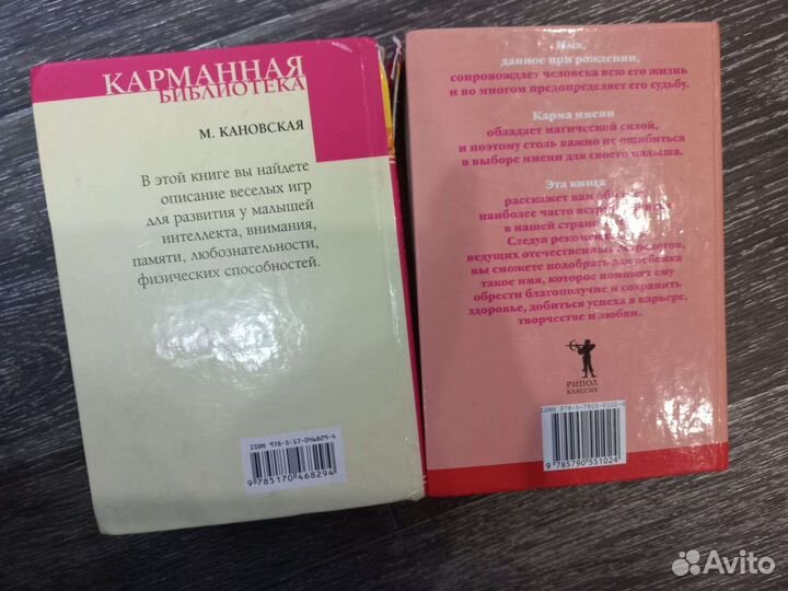 Много разных книг