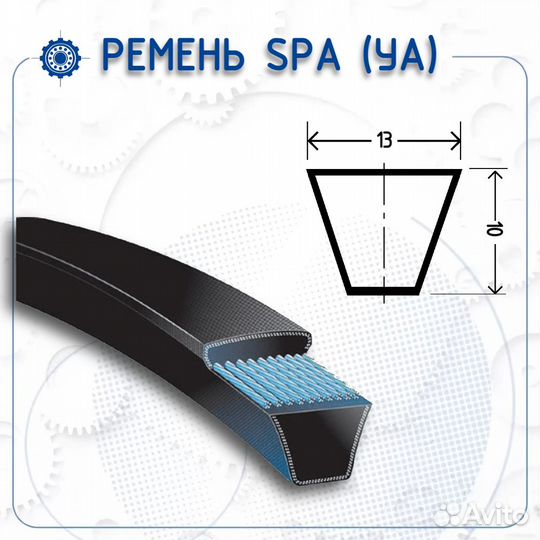 Ремень SPA 1285 delta (Gates)