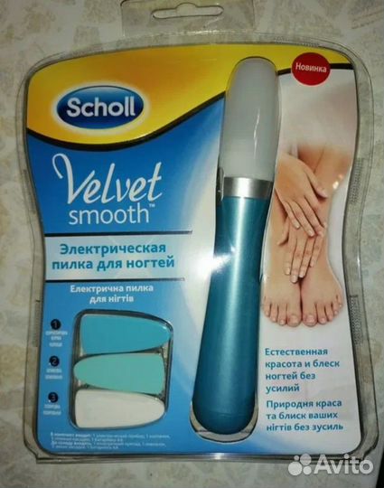 Новая Электрическая пилка для ногтей