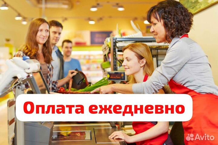 Продавец кассир (возможно без опыта)