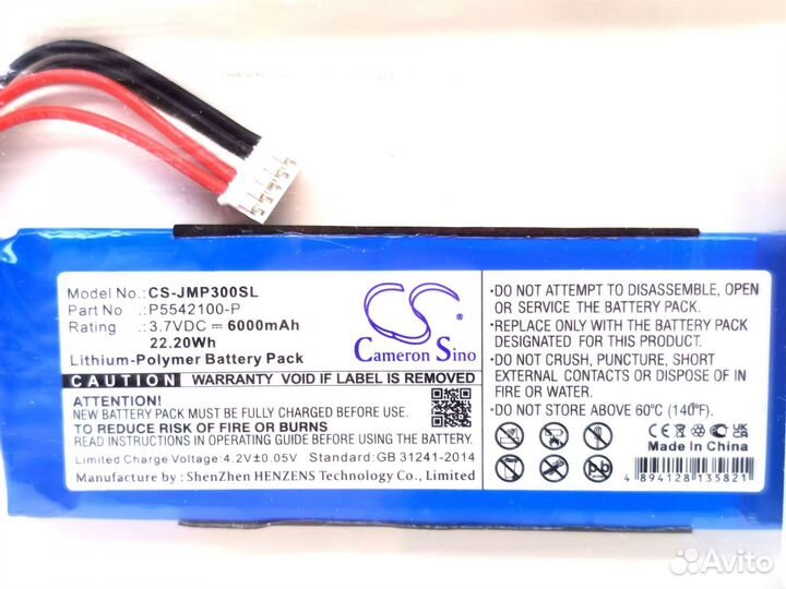 Аккумулятор для JBL Pulse 3 P5542100-P