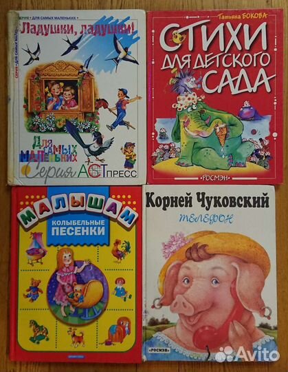 Сказки для Детей