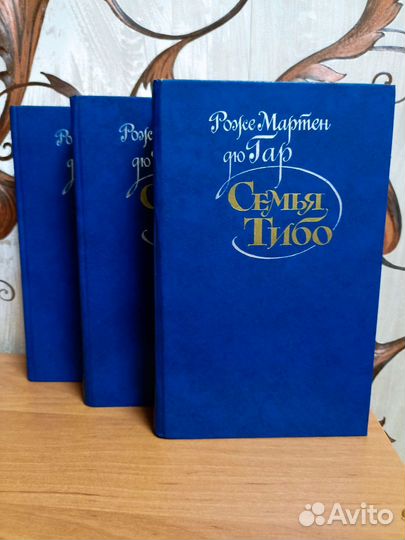 Трёх томник