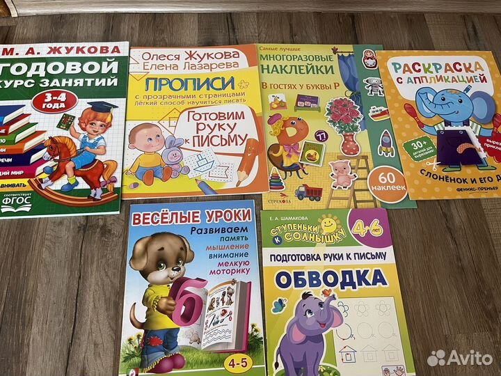 Развивающие книжки новые