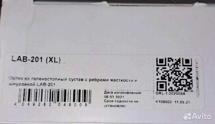 Ортез на голеностопный сустав orlett