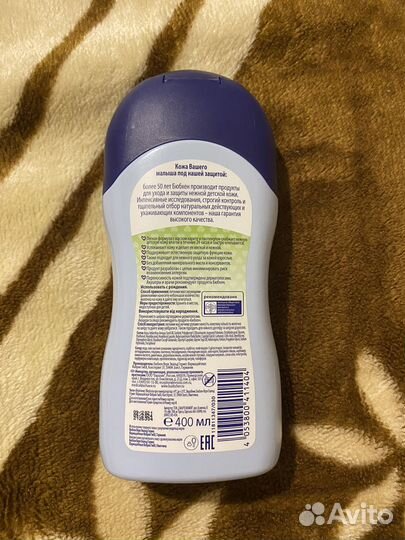 Молочко для тела Bübchen