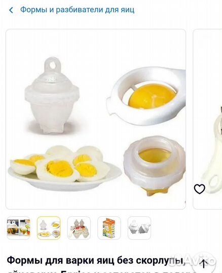 Формы для варки яиц без скорлупы Eggies Эггиз