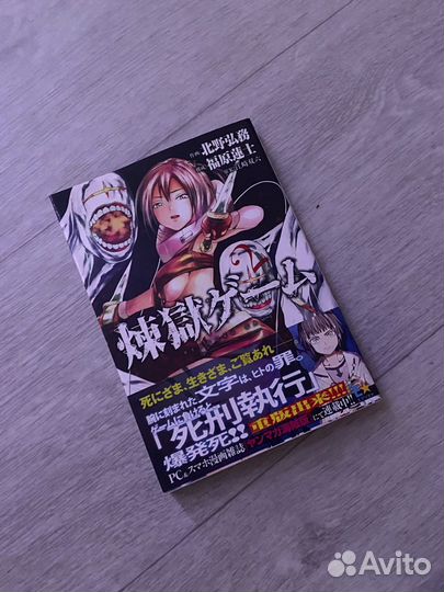 Манга на японском